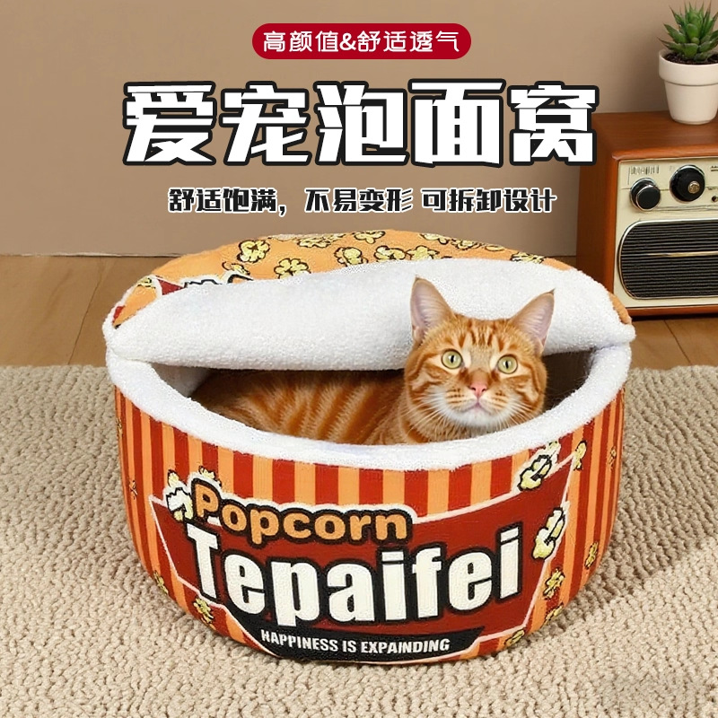 猫窝冬加厚保暖泡面猫窝封闭式猫安全感窝爆米花睡窝宠物用品大全