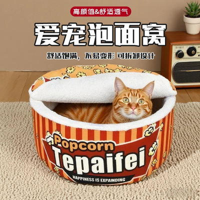 猫窝冬加厚保暖泡面猫窝封闭式猫安全感窝爆米花睡窝宠物用品大全