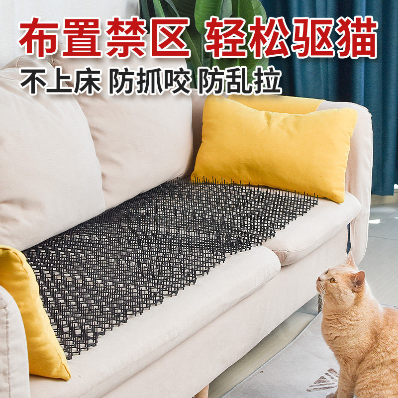 防猫刺钉上床乱尿神器驱防猫爬刺垫抓沙发保护猫狗隔离禁区刺网垫图片