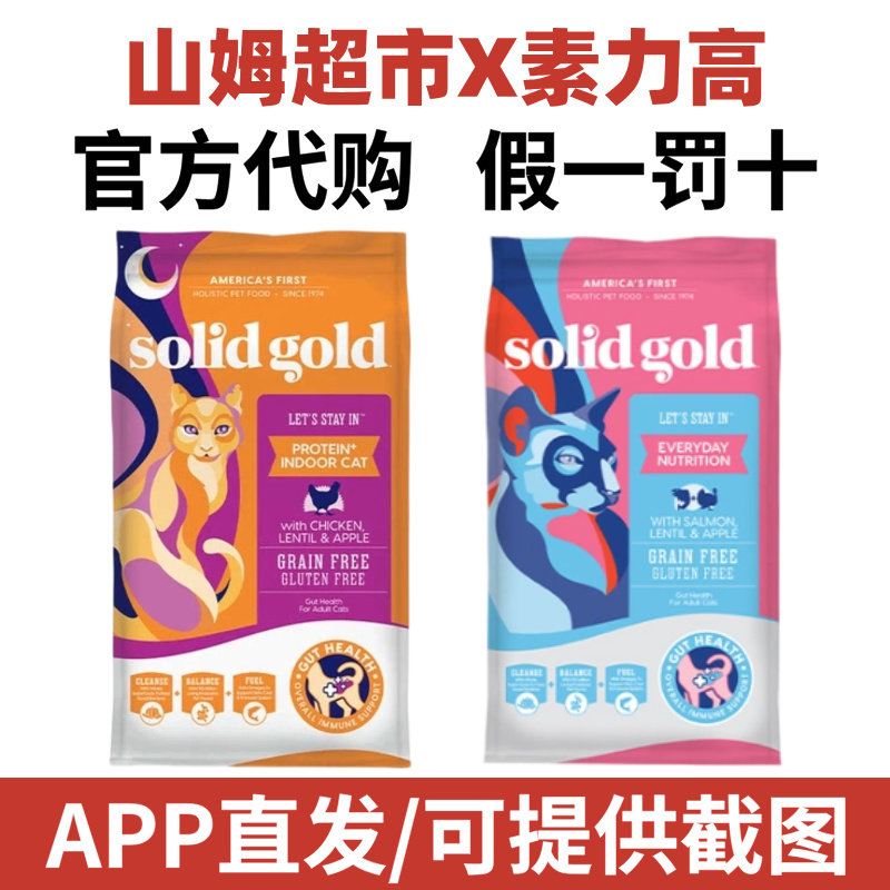 山姆代购 素力高成年期猫粮 5.44kg全价宠物食品膨化干粮美国进口