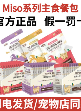 miso主食餐包猫罐头慕斯全价湿粮猫饭孕猫成幼猫咪猫粮通用12包