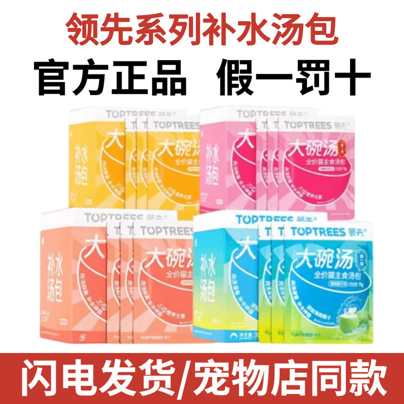 领先汤包主食猫罐头鸡肉牛肉全价成幼猫营养增肥补水猫咪大碗汤,宠物/宠物食品及用品,猫零食罐,淘宝优惠券,粉丝福利购,淘宝优惠卷