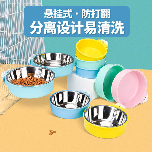 猫碗宠物碗食盆不锈钢猫咪悬挂式挂笼子猫粮兔子盆狗碗防打翻水碗 - 封面