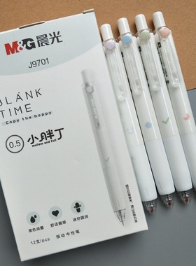 晨光文具 读白系列笔 小胖丁迷你 按动子弹头中性笔0.5mm学生黑色水笔黑色油墨练习刷题笔J9701