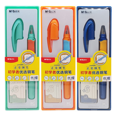 晨光优握墨囊钢笔礼盒装0.38mm