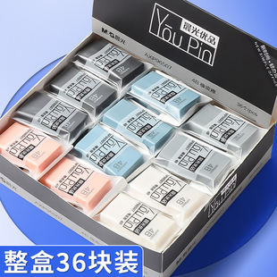 晨光优品橡皮擦小学生擦拭干净像皮儿童4B不留痕橡皮官方学习用品创意美术绘图铅笔学生用批发铅笔象皮94507