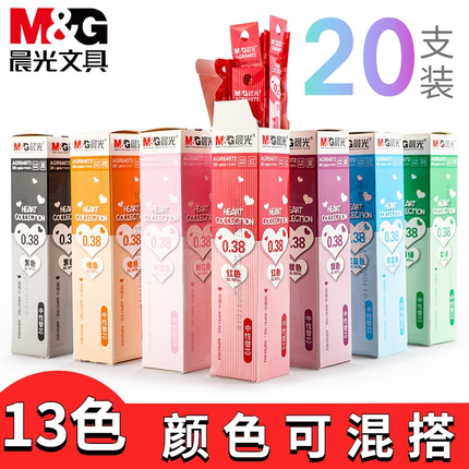 晨光彩色笔芯0.38mm绿色AGR64072红色替换芯全针管笔墨蓝色AGP62403糖果色手账笔紫色绿色棕色粉混装中性笔芯 文具电教/文化用品/商务用品 替芯/铅芯 原图主图