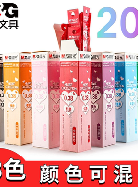晨光彩色笔芯0.38mm绿色AGR64072红色替换芯全针管笔墨蓝色AGP62403糖果色手账笔紫色绿色棕色粉混装中性笔芯