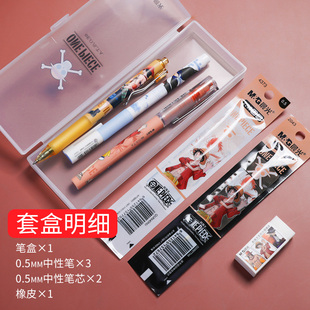 晨光文具海贼王联名款限定7件套礼盒装新征途航海王0.5中性笔PP文具盒套装大礼包P1434高颜值学生水笔签字笔