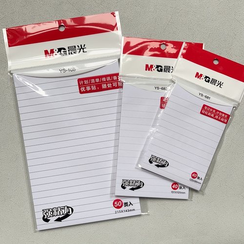 晨光A5横线本50页优事贴YS-108办公便条贴学生笔记自粘贴N次贴简约白色贴纸小清新优事贴1本装便利贴包邮批发