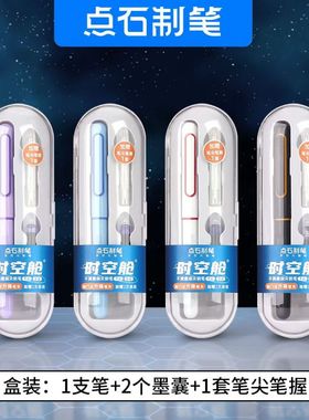 点石时空舱钢笔DS-7154小学生三年级F尖0.5mm钢笔黑蓝色可替换墨囊可擦书写练字四年级学生用不易溅墨水钢笔
