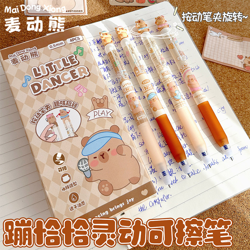 麦动熊蹦恰恰灵动可擦笔学生按动摩易擦中性笔高颜值三年级用男孩女孩晶蓝高颜值摩易擦魔力擦复写笔水笔芯图片