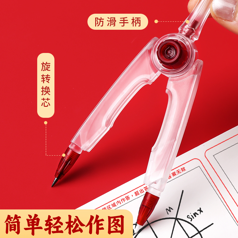 晨光0金属透明圆规小学生专用2B铅芯可换替芯圆规中考生专业绘图画圆中考试可带入考场透明塑料圆规ACS908K6