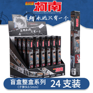 晨光囡茜nanci与子成说海贼王航海王璀璨星辰大英博物馆樱花血型酱米菲林深不知处名侦探柯南盲盒笔整盒批发
