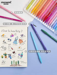 新60色纤维笔P3000 慕那美Monami24水彩笔套装黑色水性笔细勾线记号手账笔彩色做笔记用慕娜美0.4mm