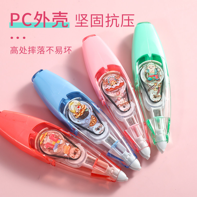 晨光新品航海王甜品派对限定修正带v4104学生用按动式可换芯涂改带