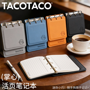 TACOTACO掌心笔记本口袋本便携式记事本学生随身携带便签本备忘录小本子简约随手记单词本小号记录日记本小巧