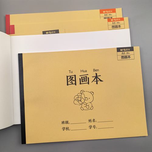 晨光幼儿园图画本加厚不透色小学生美术绘画专用高颜值涂鸦画画本子空白绘本儿童画册本丙烯马克笔彩铅素描本