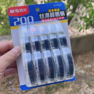 酷黑修正带小学生初中生专用男生男孩大容量涂改带改正带学生一卡200米实惠装 晨光修正带ACT56127白40m