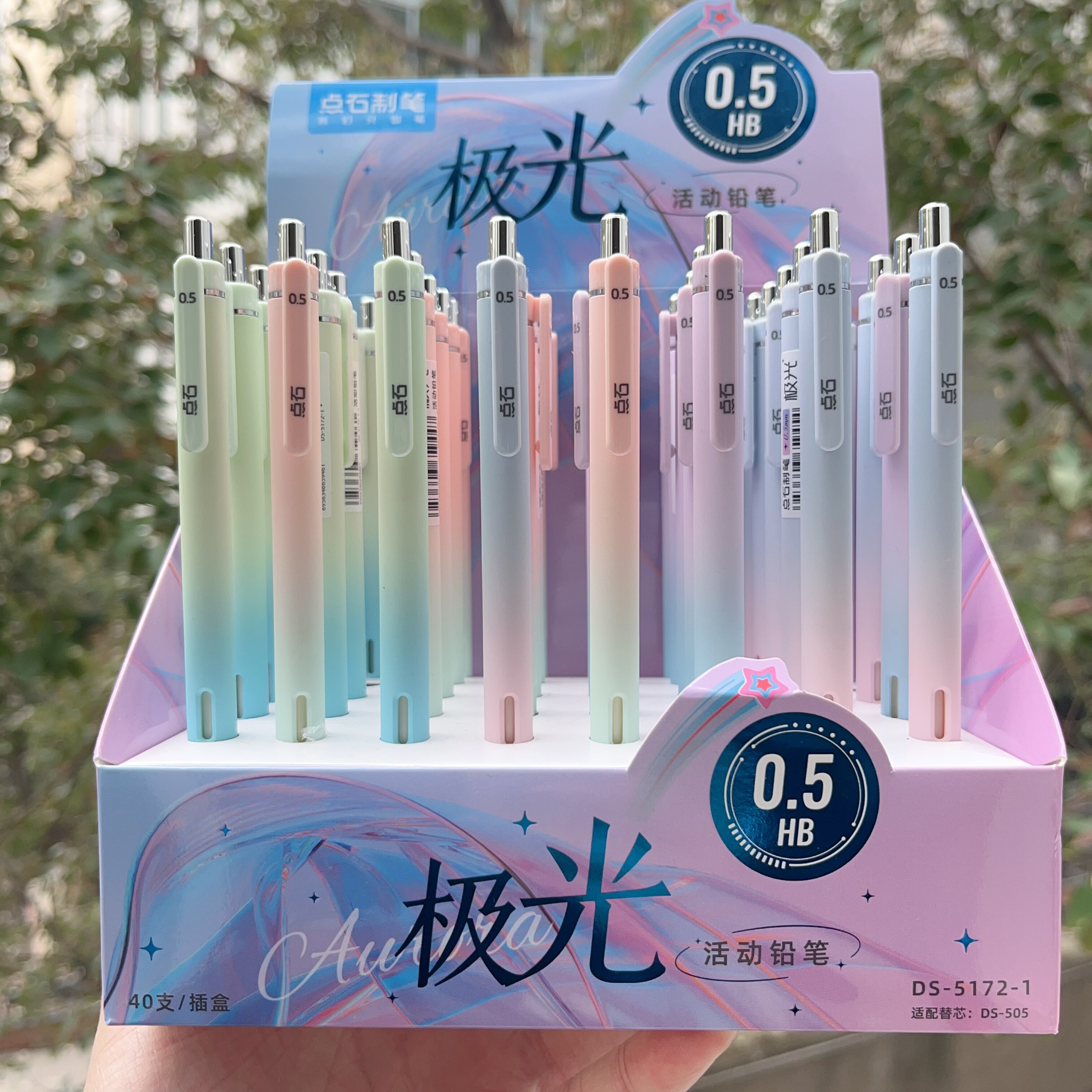 点石极光渐变自动铅笔小学生专用0.5mm高颜值书写不断铅笔HB按
