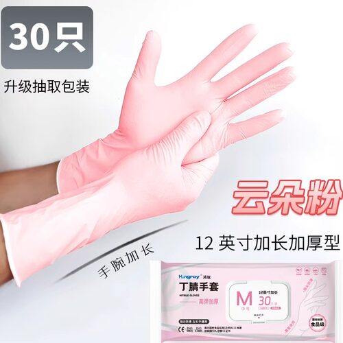 加厚手套Hongray/鸿锐丁腈加长