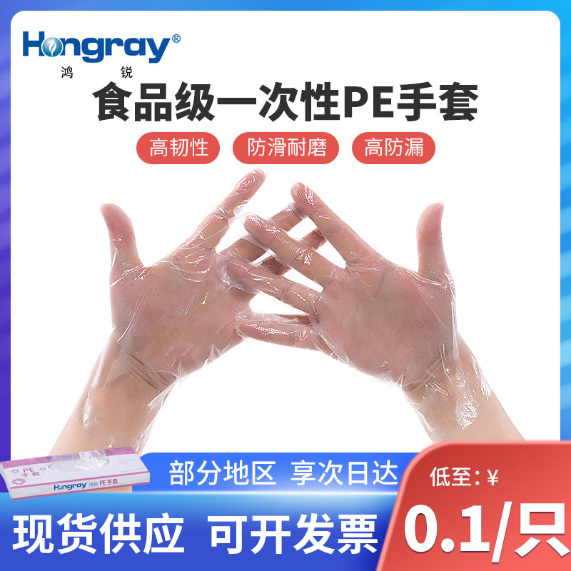 5盒鸿锐吃龙虾pe薄膜一次性手套