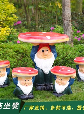 座椅卡通蘑菇景观幼儿园装饰品