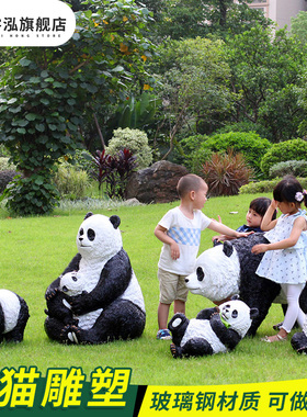 大熊猫户外别墅园林景观仿真动物