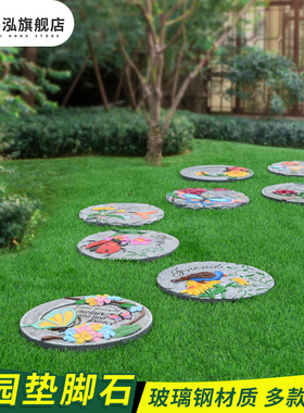 睿泓铺路庭院草坪园林防滑垫脚石