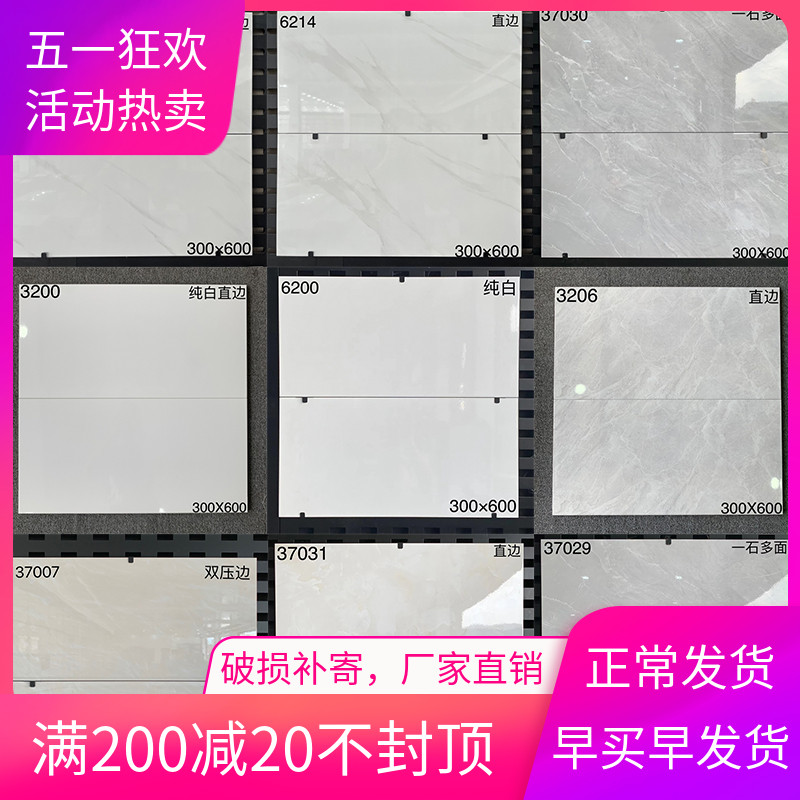 简约现代卫生间灰色瓷砖爵士白墙砖300x600厨房釉面砖阳台内墙砖