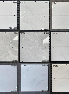 简约现代卫生间灰色瓷砖爵士白墙砖300x600厨房釉面砖阳台内墙砖