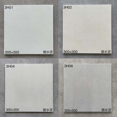 素色仿古砖300x300防滑厨卫地砖