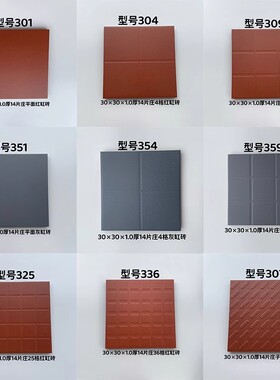 楼顶天台厨房吸水防滑防潮砖300x300红缸砖 灰色地砖广场酒店瓷砖