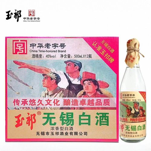 【整箱加赠】玉祁无锡白酒纯粮酒