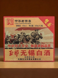 玉祁无锡白酒曲酒浓香纯粮固态发酵型江南味中华老字号无锡特产