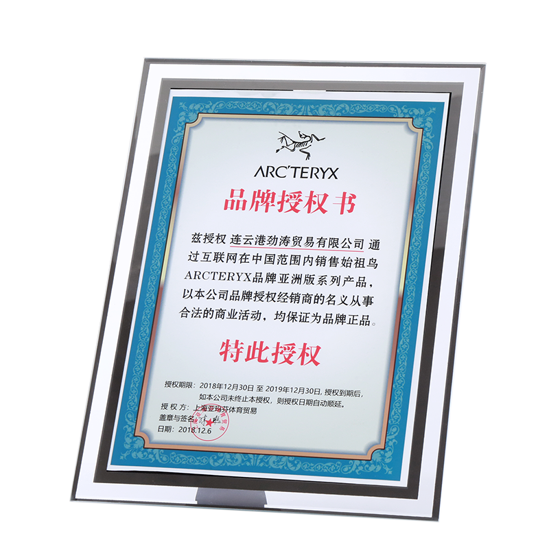 水晶框加盟牌代理经销商荣誉证书