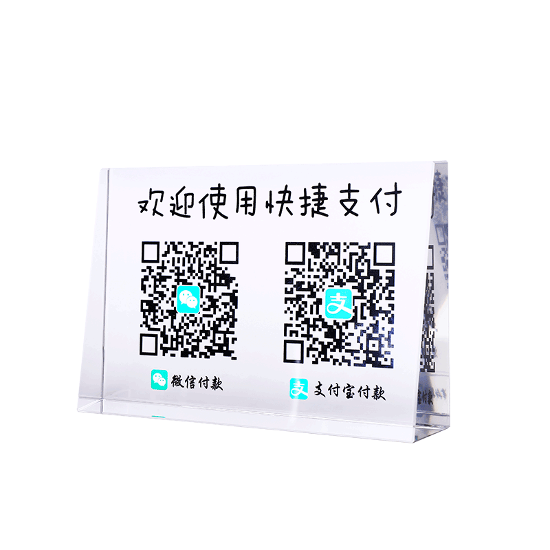 微信水晶亚克力定做定制二维码