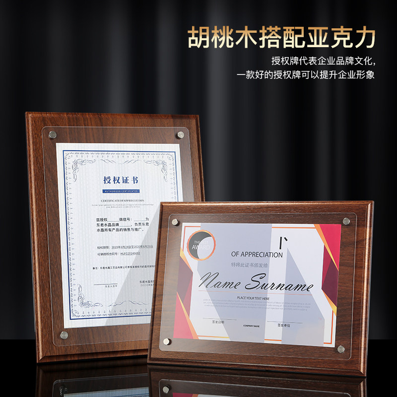 木质荣誉证书框a4捐赠资质企业