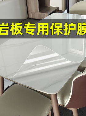 岩板餐桌家具贴膜实木大理石膜