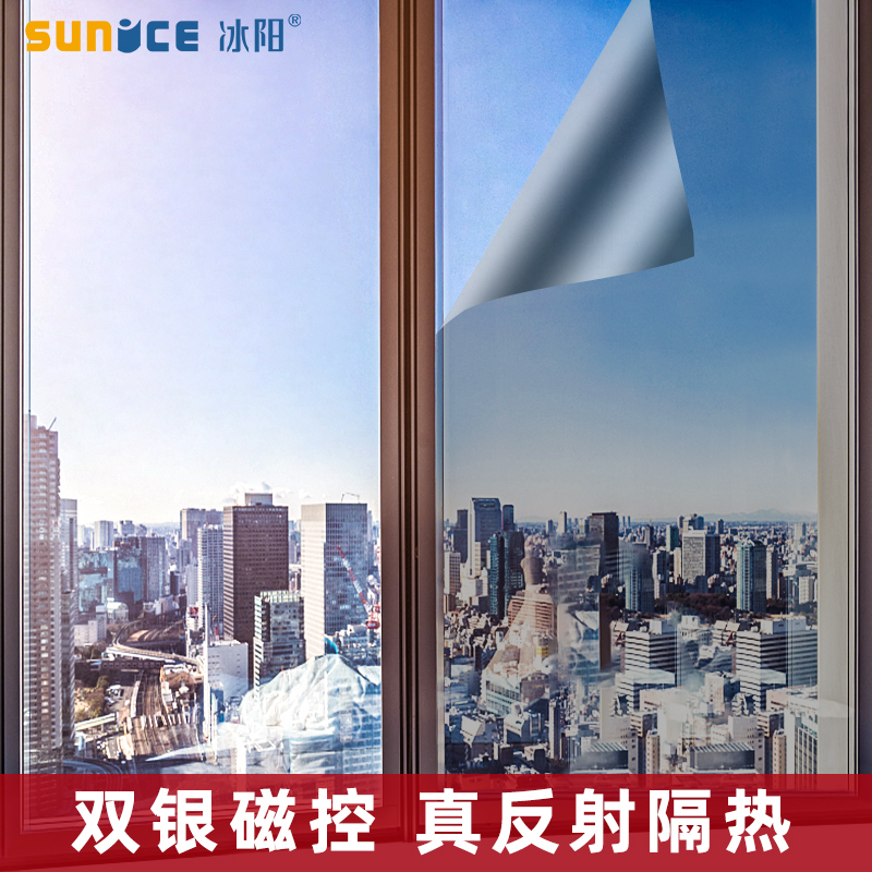 双银窗户隔热膜冰阳遮光