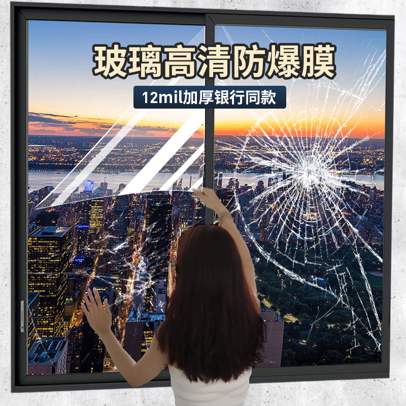 浴室玻璃安全防爆膜膜