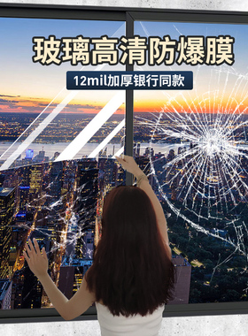 浴室玻璃安全防爆膜膜