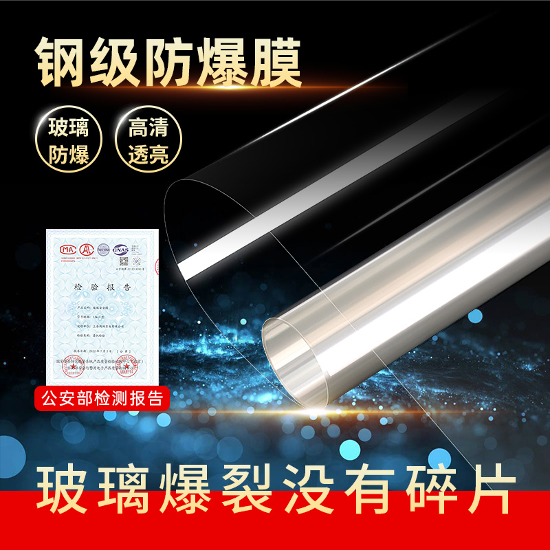 冰阳防爆膜家用卫生间高透