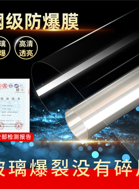 冰阳防爆膜家用卫生间高透