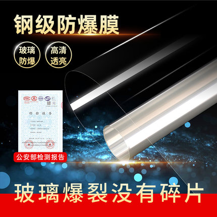 冰阳浴室钢化玻璃防爆膜家用透明防碎贴膜淋浴房贴纸门窗保护贴膜