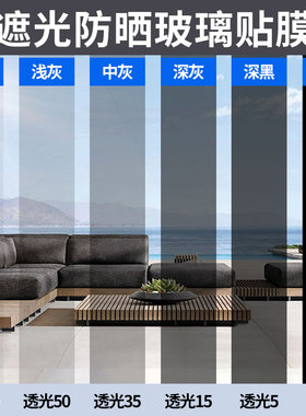 灰色双向透视隔热膜防晒遮光遮阳窗户家用玻璃贴纸贴膜黑不透高透