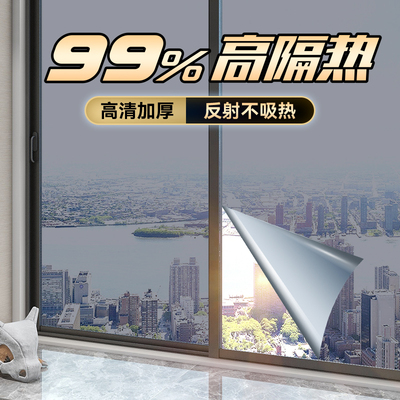 冰阳隔热膜窗户带胶单项透视