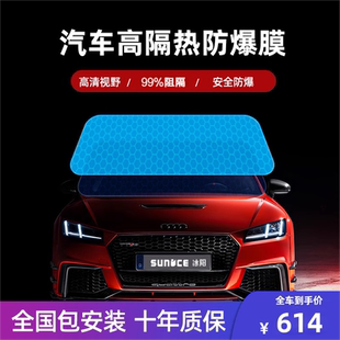 冰阳汽车膜车贴膜玻璃防爆隔热膜防晒车窗全车膜前挡风隐私太阳膜