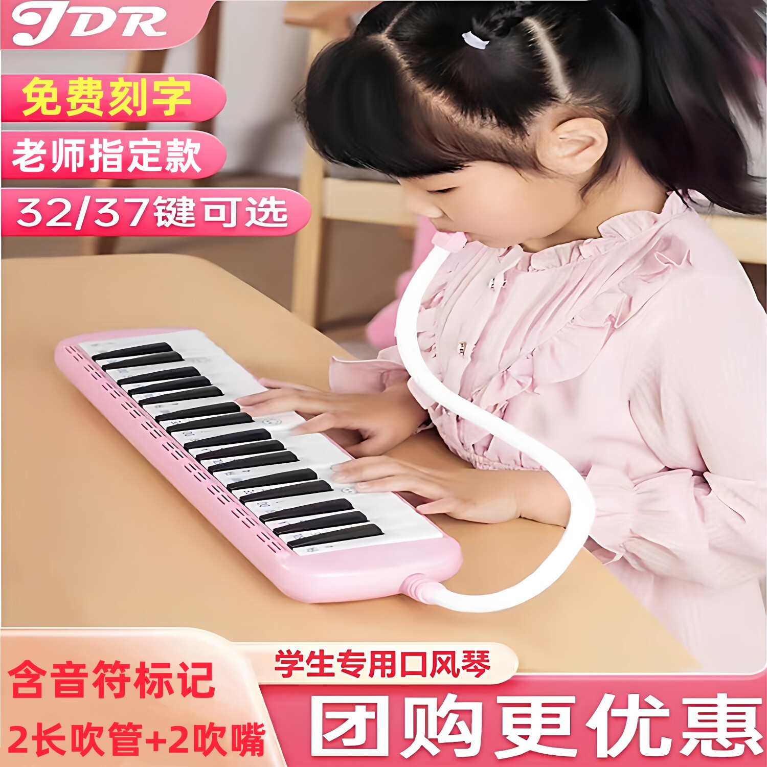jdr嘉德瑞37键口风琴32键专业演奏比赛课堂初学儿童中小学生用C调