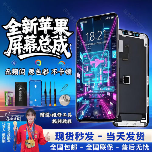 适用苹果15ProMax 14Pro屏幕 iPhone15Plus 14ProMax总成 15显示
